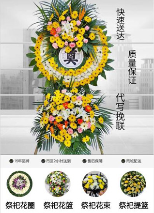 浙江省绍兴越城区鉴湖镇上谢墅村花圈代送
